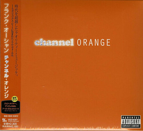Frank Ocean - Channel Orange [Import] [CD]