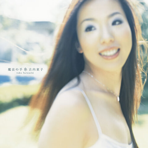 Toko Furuuchi - Mahou No Te