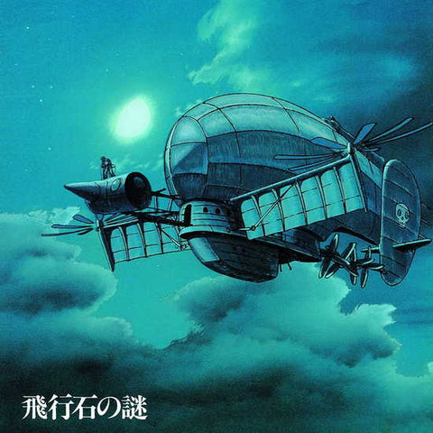 Joe Hisaishi Castle In the Sky: Soundtrack [COLORED VINYL]