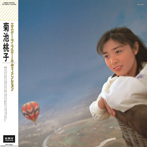 Momoko Kikuchi - Escape from Dimension [PINK VINYL]