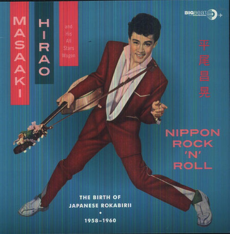 Masaaki Hirao - Nippon Rock N Roll [Import]