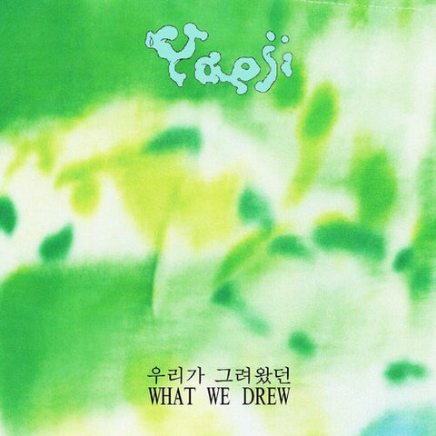 Yaeji - What We Drew [YELLOW VINYL]