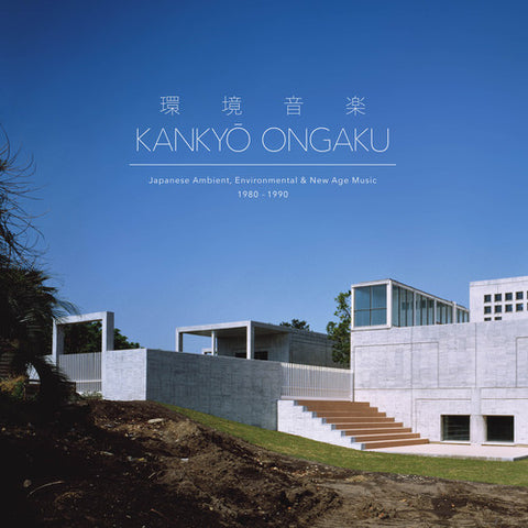 Kankyo Ongaku - Japanese Ambient, Environmental & New Age