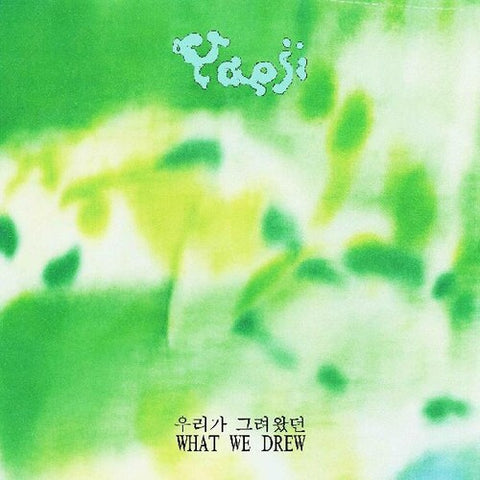 Yaeji - What We Drew [BLUE VINYL]