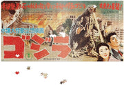Super7 - Toho Puzzle - Godzilla King of Monsters (Japanese release Speed Poster)