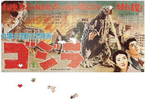 Super7 - Toho Puzzle - Godzilla King of Monsters (Japanese release Speed Poster)