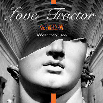 60 Degrees And Sunny - Love Tractor 7" [RSDOCT20]