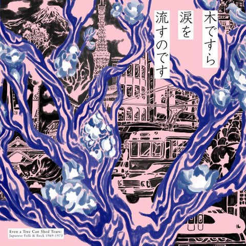 Even A Tree Can Shed Tears: Japanese Folk & Rock 1969-1973 (Clear Purple HI-Melt Vinyl)