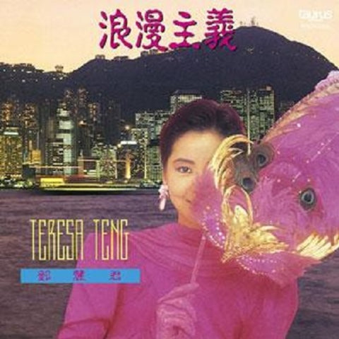 Teresa Teng - Roman Shugi